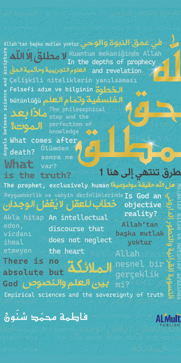 الحق المطلق غلاف