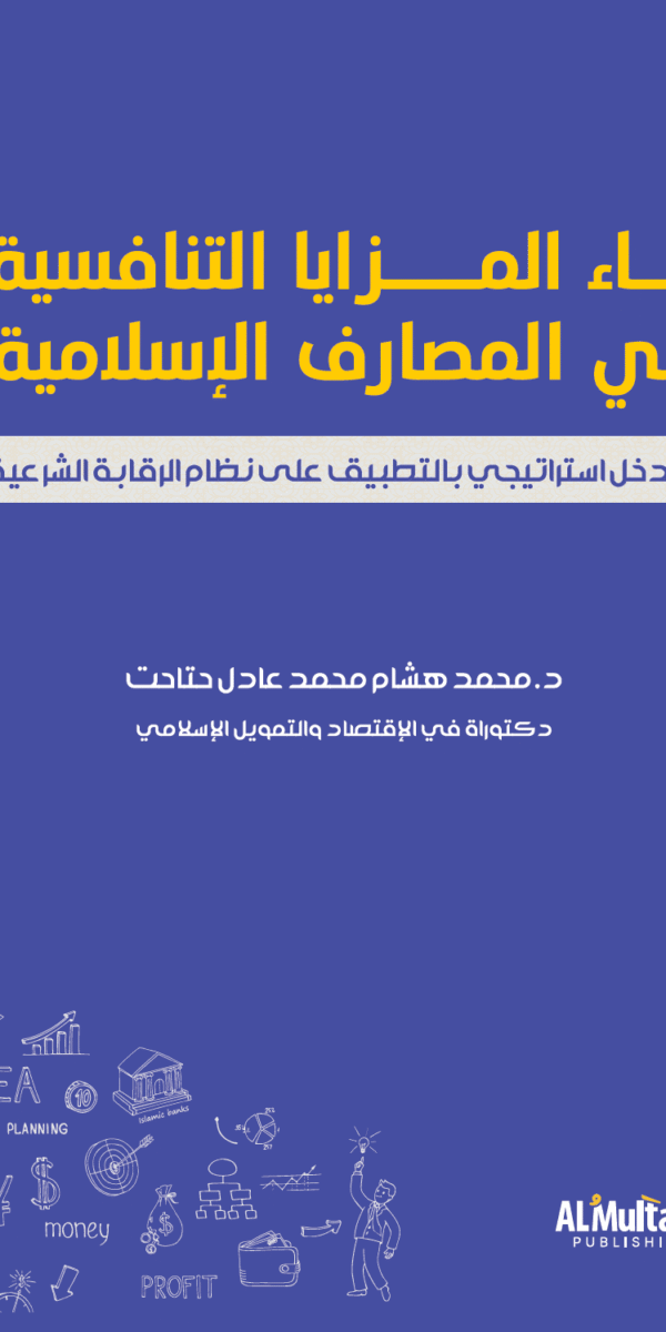 المزايا التنافسية