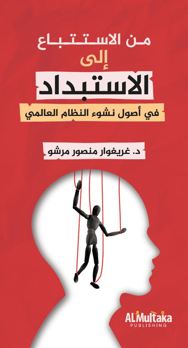 غلاف الاستتباع