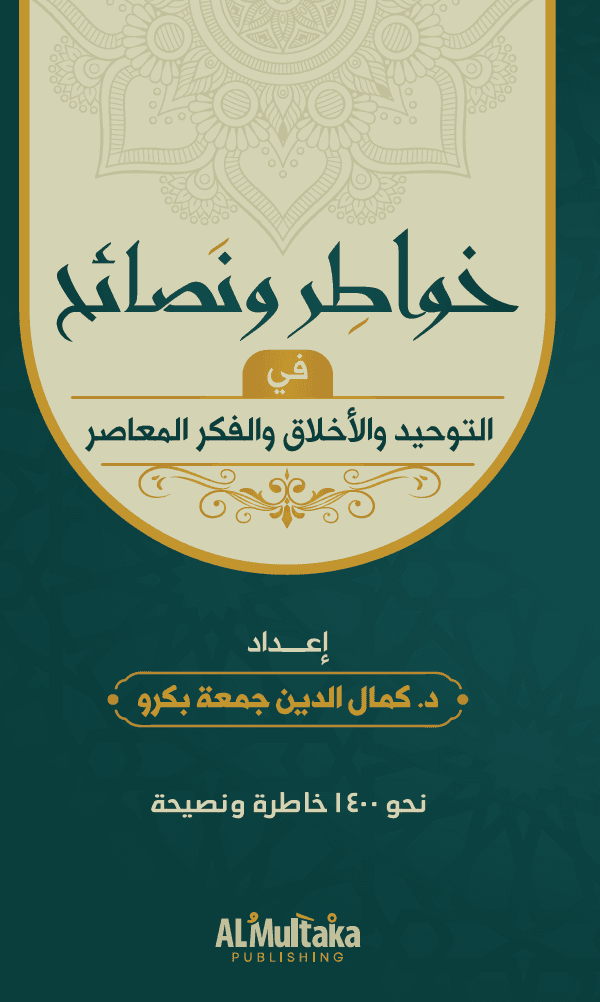 غلاف خواطر ونصائح غلاف خواطر ونصائح