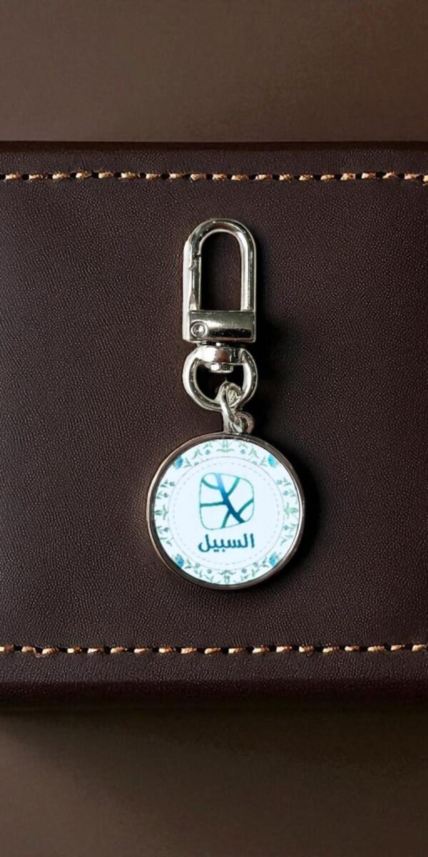 ميدالية السبيل الدائرية