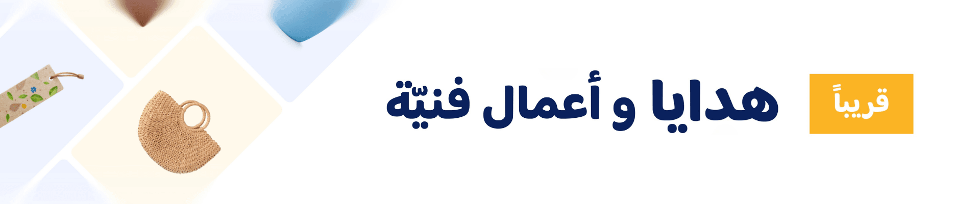 al sanabel banners 9 9 (3)