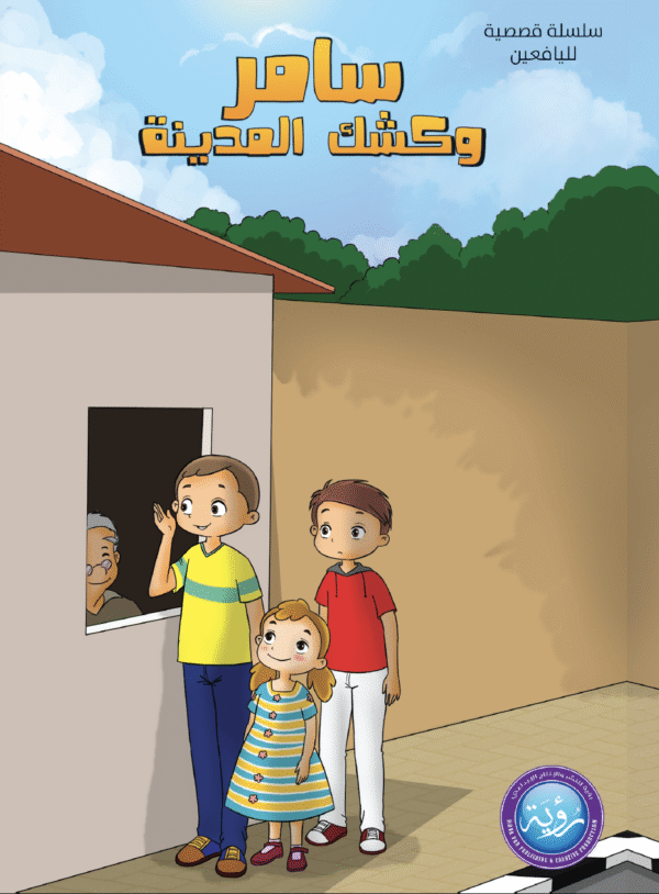 سامر غلاف سامر غلاف