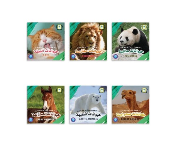 كتابي الصصغير 1