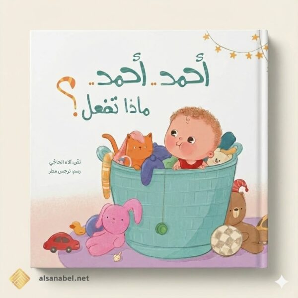 أحمد أحمد