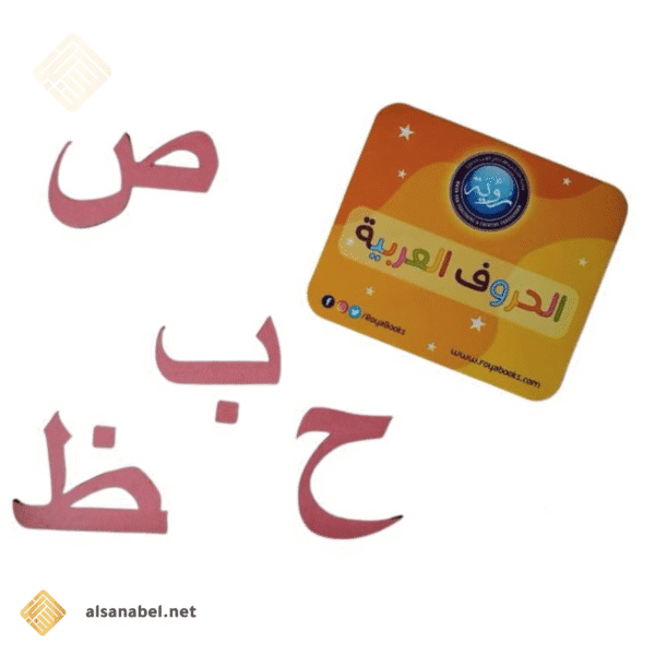 الحروف العربية