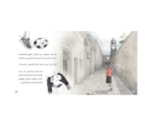 الملاعب ساروت 01