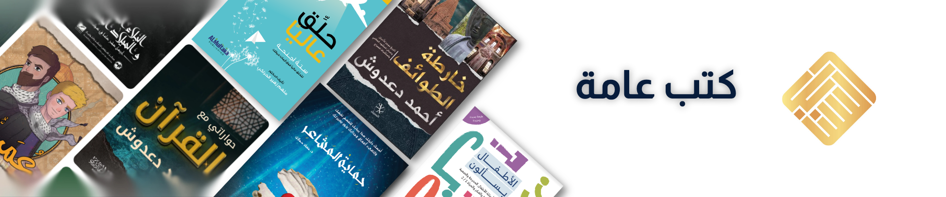 كتب عامة معتمد