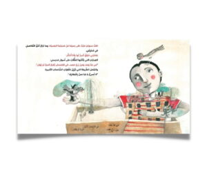 مدينتي المفقودة 01