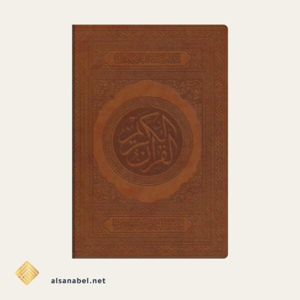 مصحف تفاعلي موكاب متجر 1