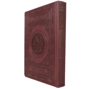 مصحف موسوعي 01