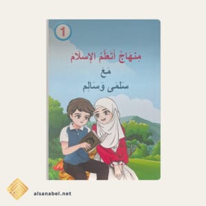 أتعلم الإسلام 01