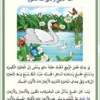 أتعلم الإسلام درس 1