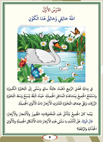أتعلم الإسلام درس 1