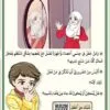 أتعلم الإسلام درس 2