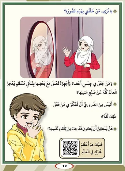 أتعلم الإسلام درس 2