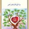 أتعلم الإسلام درس 4
