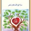 أتعلم الإسلام درس 4