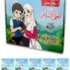 منهاج أتعلم الإسلام 01