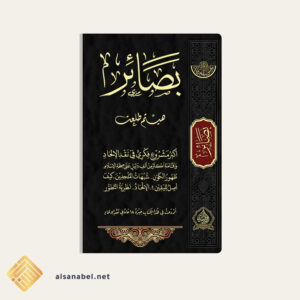 بصائر هيثم طلعت
